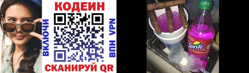 Кодеин напиток Lean (лин)  blacksprut ссылка  Талдом  продажа наркотиков 