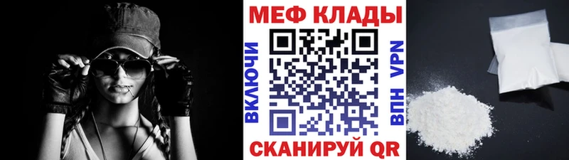 Меф  Талдом